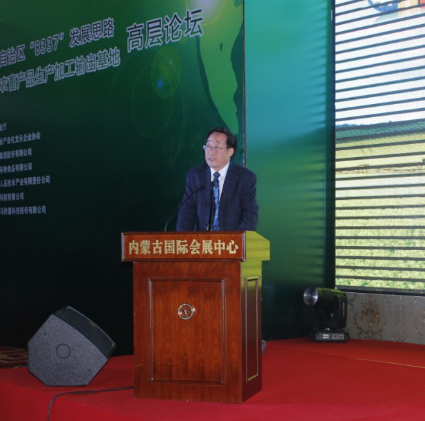 貫徹內(nèi)蒙古自治區(qū)“8337”發(fā)展思路，建設(shè)內(nèi)蒙古農(nóng)畜產(chǎn)品生產(chǎn)加工輸出基地高層論壇圓滿落幕