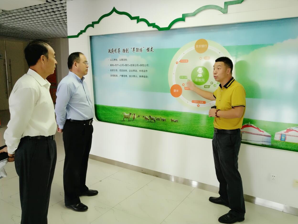 綠色金融推進(jìn)農(nóng)牧業(yè)發(fā)展，調(diào)研組一行走進(jìn)企業(yè)開展調(diào)研活動(dòng)