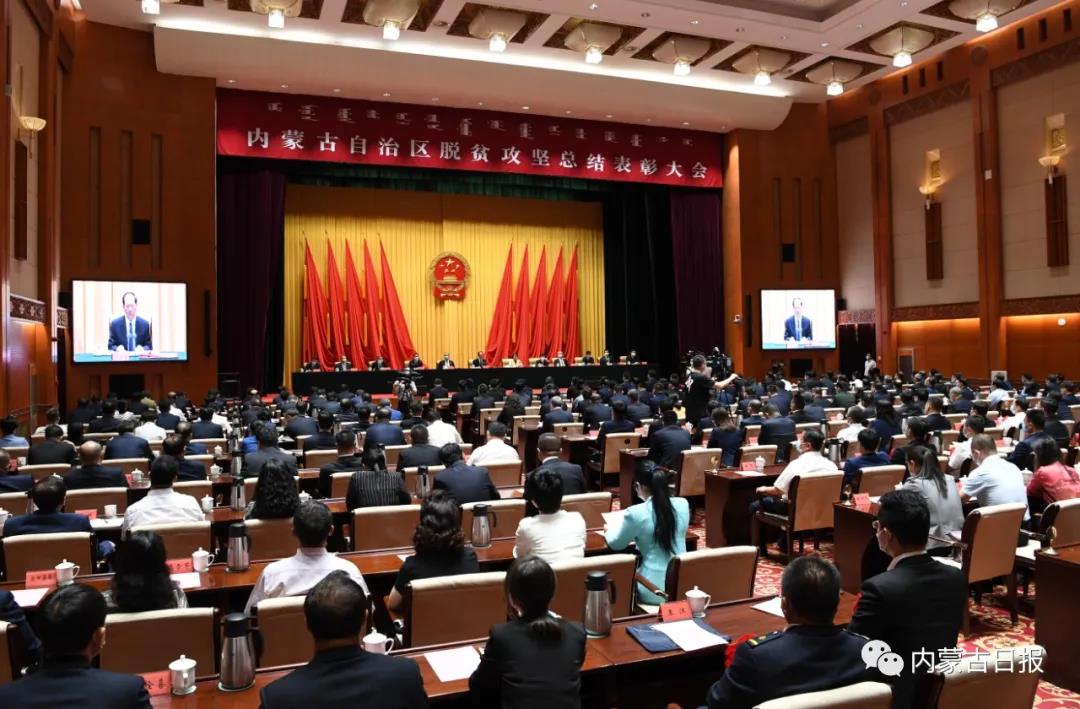 既是榮譽，也是前行的動力 內(nèi)蒙古農(nóng)牧業(yè)產(chǎn)業(yè)化龍頭企業(yè)協(xié)會榮獲“全區(qū)脫貧攻堅先進集體”稱號