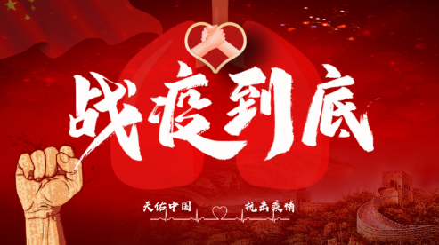 眾志成城，抗擊疫情—內(nèi)蒙古農(nóng)牧業(yè)產(chǎn)業(yè)化龍頭企業(yè)協(xié)會(huì)在行動(dòng)（二）