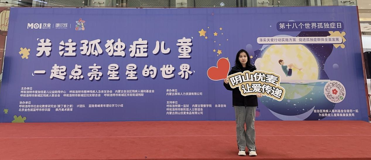 “關(guān)注孤獨癥兒童”公益活動民豐集團在行動